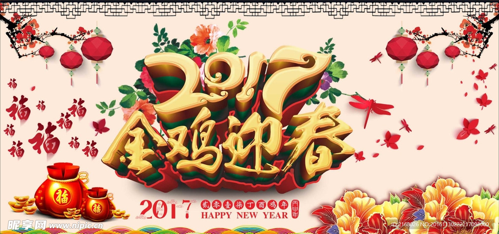 2017年网页页眉8