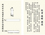 客车名片