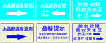 酒店提示牌
