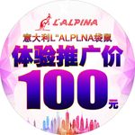 体验推广价