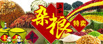 杂粮特卖 大丰收 五谷杂粮