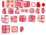 印章