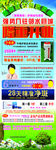 美容展架
