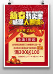 新年海报