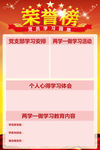 党员学习展板