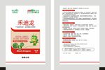 植物酸水溶肥料