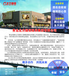 公司介绍