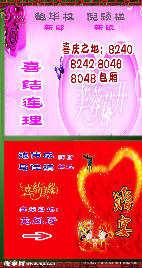 欢迎牌合图