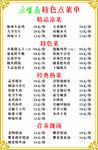 点菜单