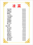 点菜单