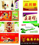 美食  小吃