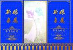 婚礼桌卡