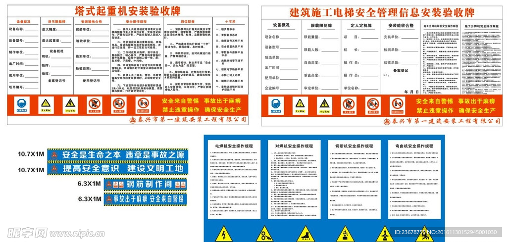 操作规程 验收牌