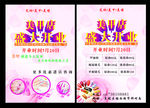 美甲盛大开业