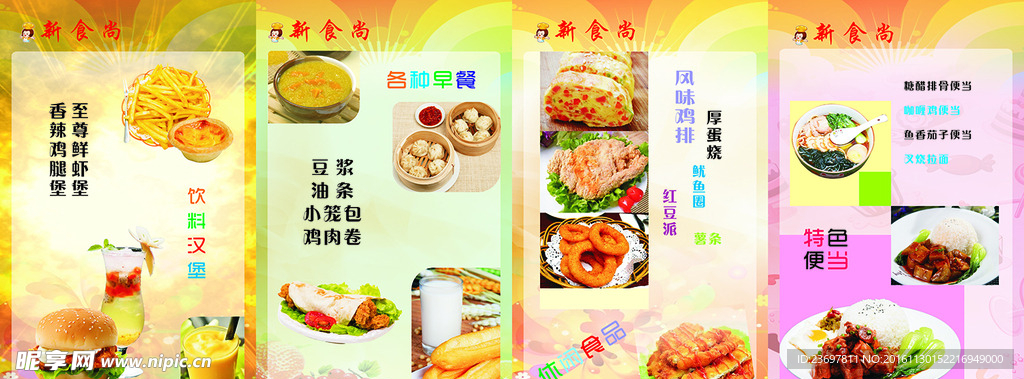 新品上市