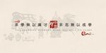 非学无以广才 非志无以成学