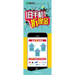 旧手机折现金