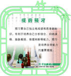 学习方法