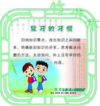 学习方法