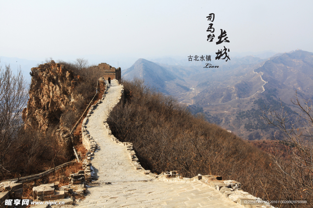 司马台长城