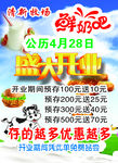 鲜奶吧彩页