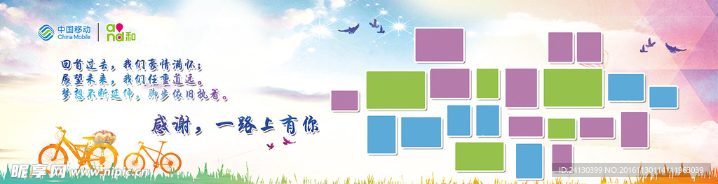 中国移动员工风采