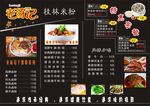 点菜单