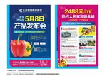 单张 海报 单页 商业地产