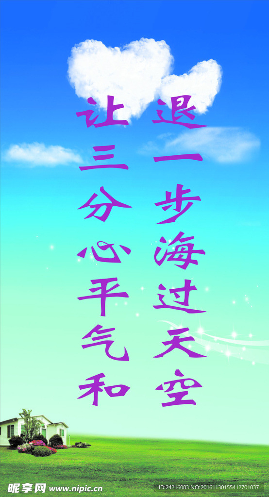 科室标语