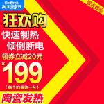 双十二直通车双11主图直通车