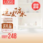 淘宝天猫取暖器空调主图钻展直通