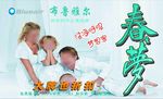 布鲁雅尔 高清海报