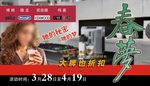 商场 家电  咖啡机  海报
