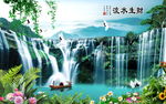 中式山水画流水生财