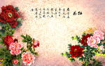 中式国画牡丹图