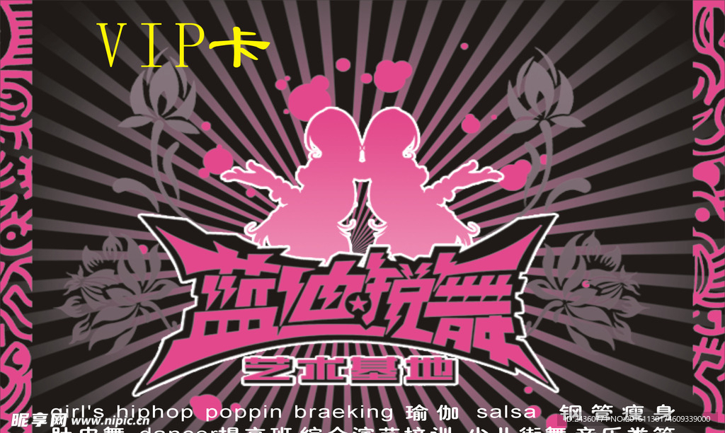 VIP设计