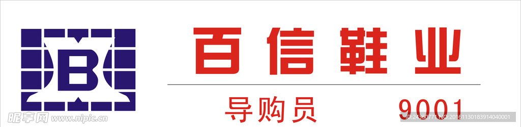 百信牌