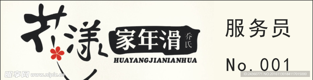 工牌