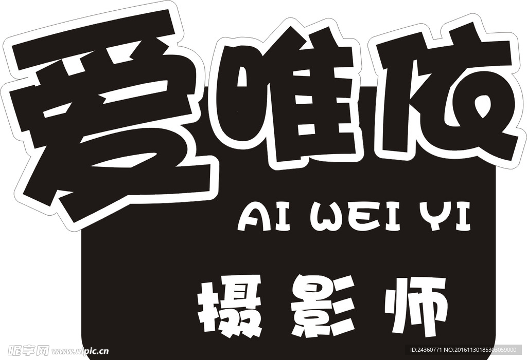 异形牌