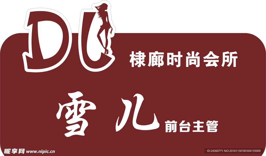 异形牌