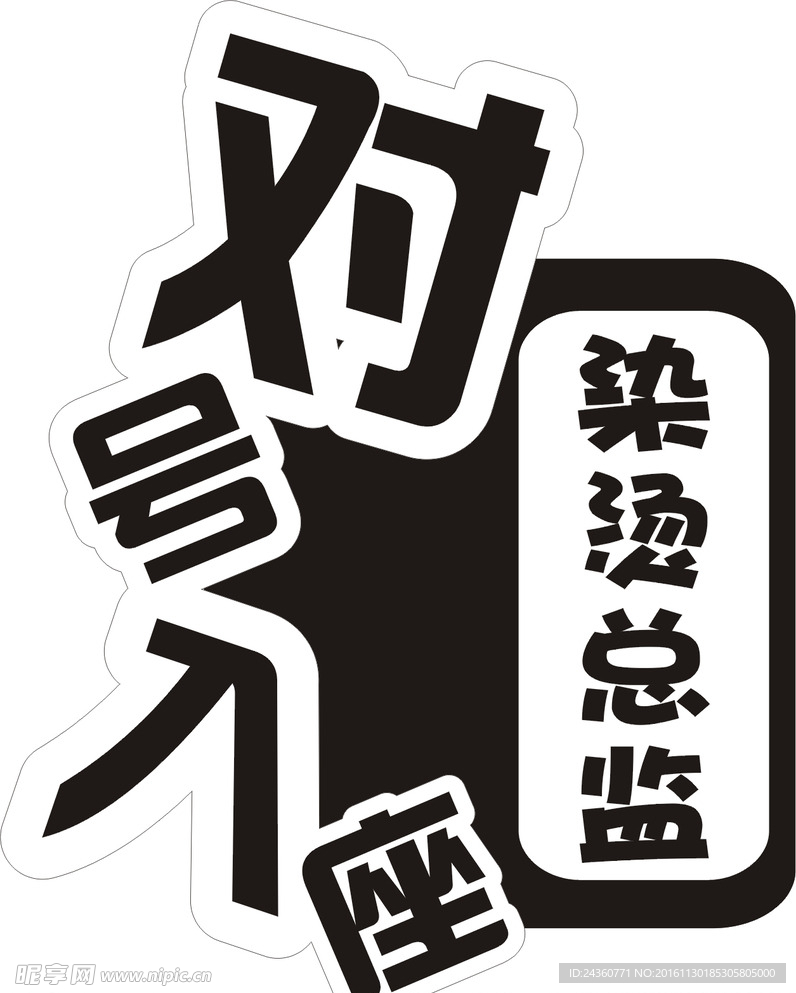 工作牌
