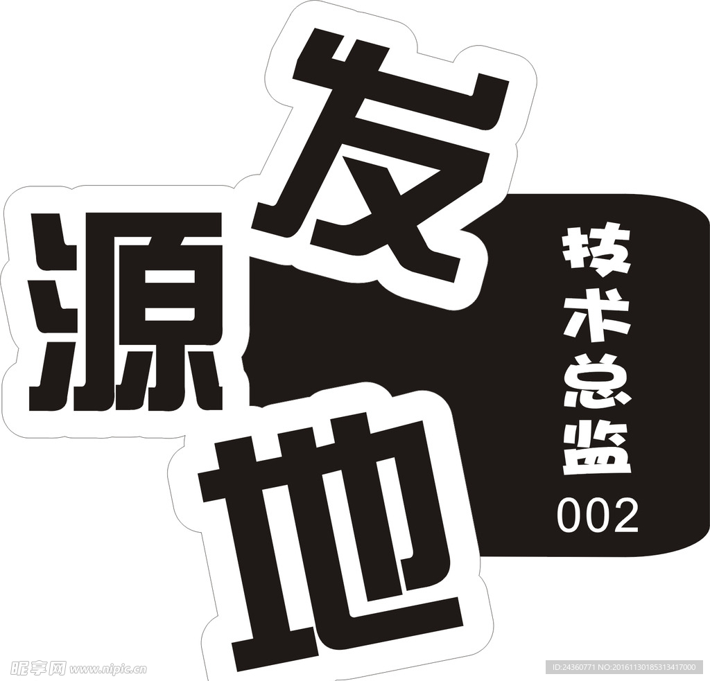 胸牌