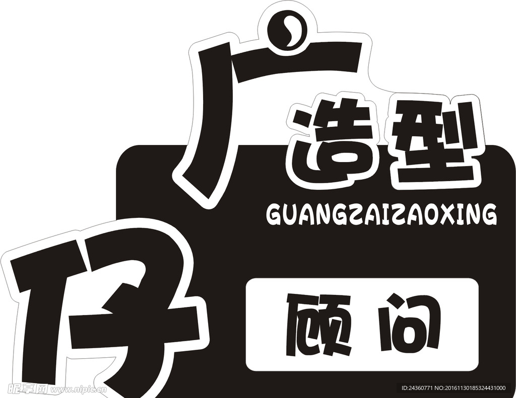 工牌