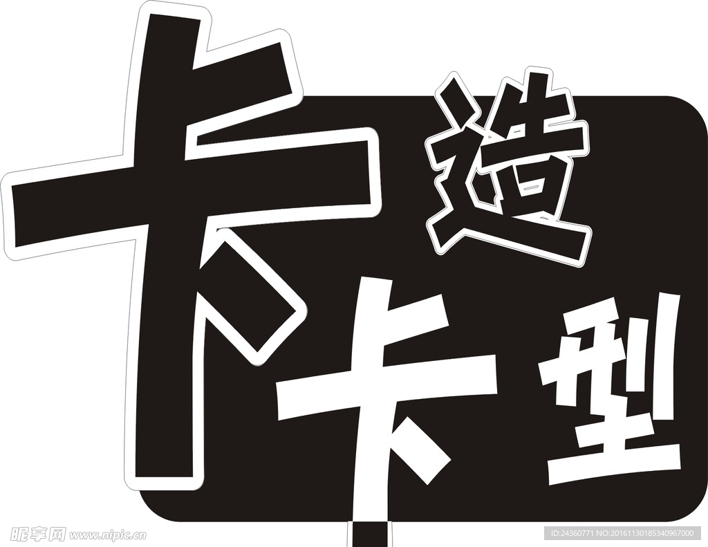 工作牌