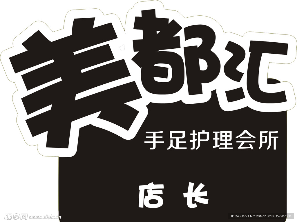 工作牌