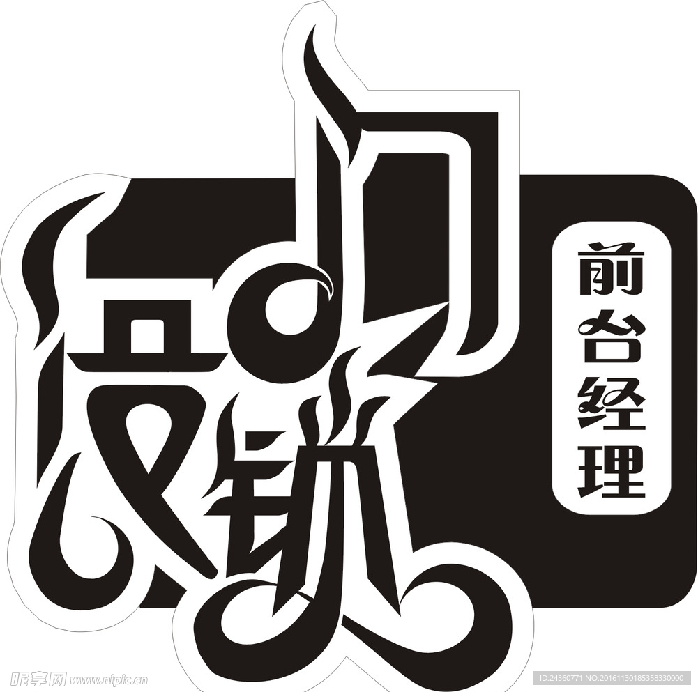 工作牌