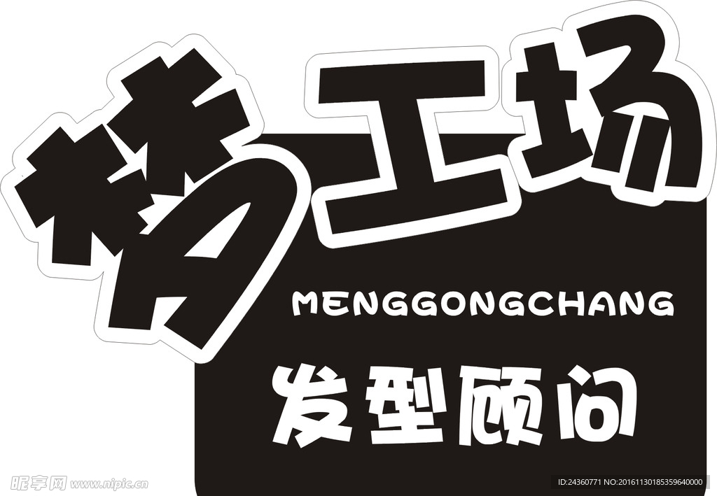 工牌