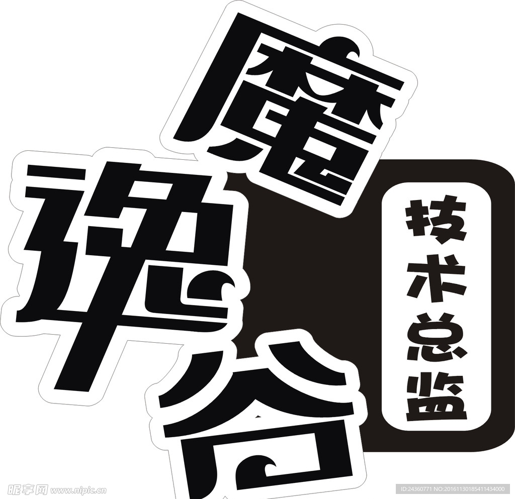 胸牌
