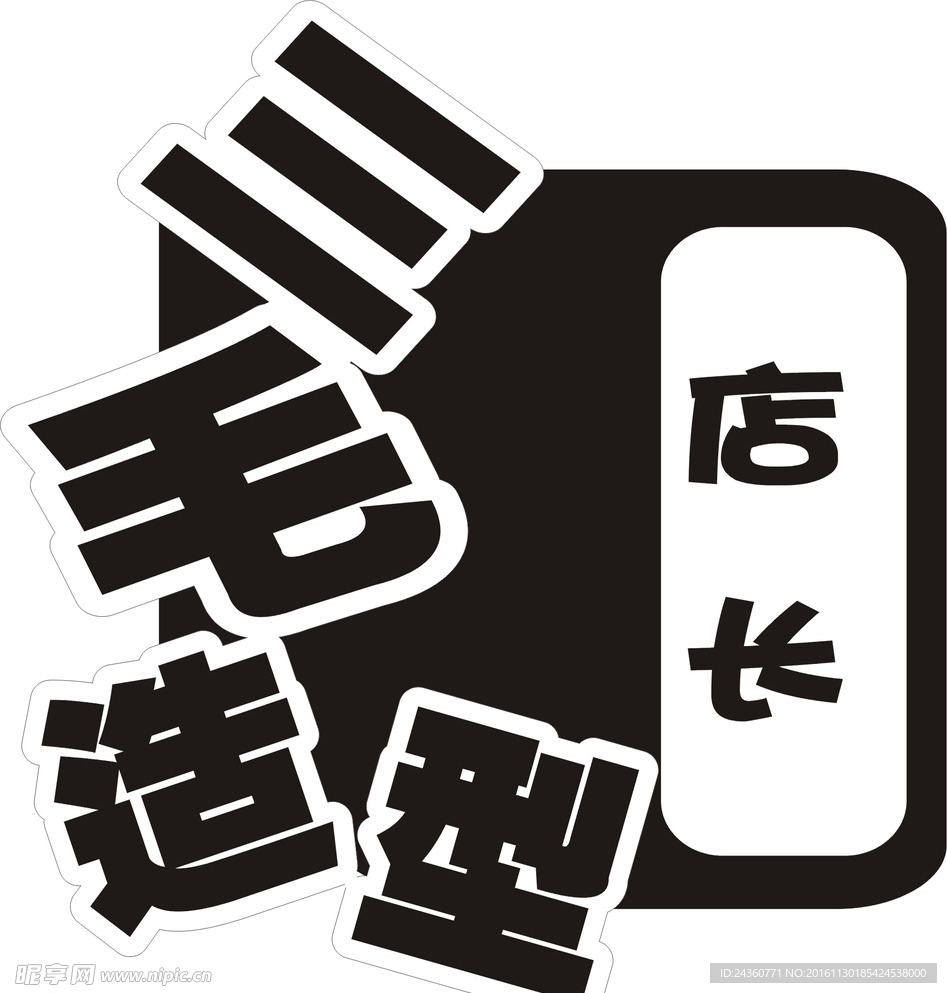 胸牌