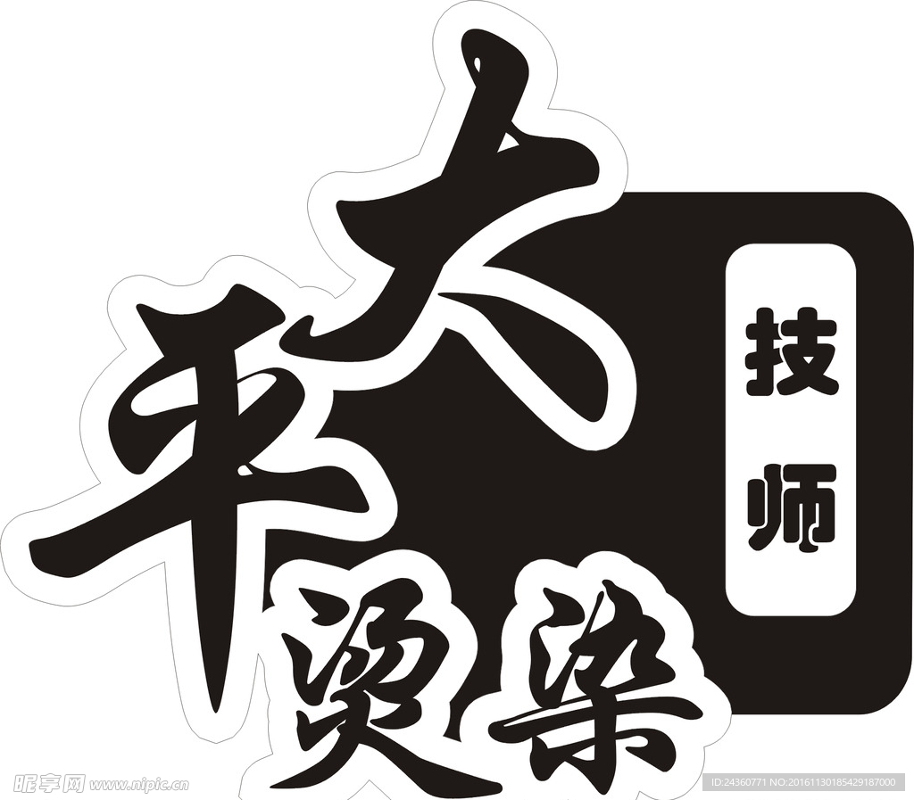 胸牌